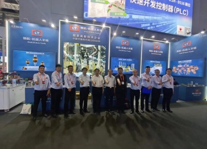 Linghang Robot – выставка CIIF 2023